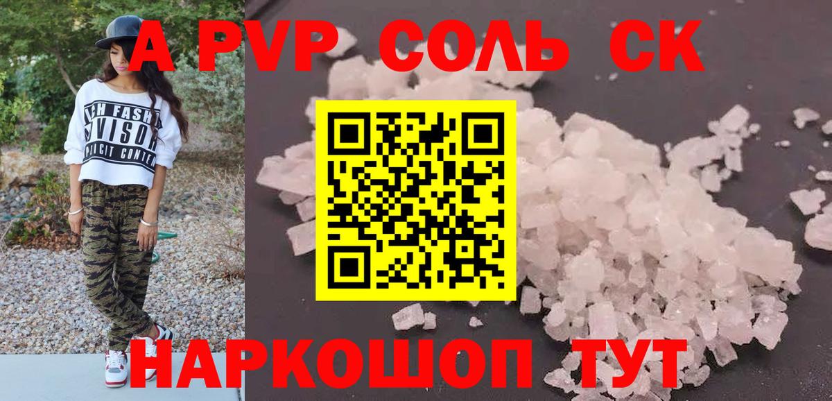 Alpha PVP СК КРИС  Альфа ПВП  Ишим  Вход с VPN  Альфа ПВП мука 
