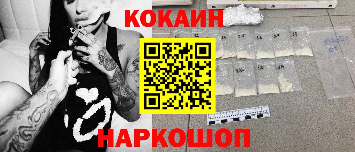 Cocaine 98% Ишим