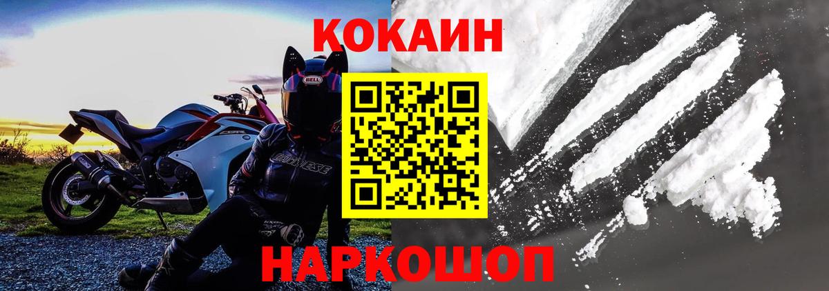 Ишим  Кокаин Колумбийский  Кокаин Fish Scale  КОКАИН  Вход с VPN 