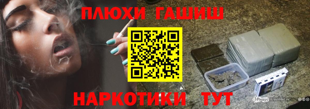 ГАШ хэш Ишим