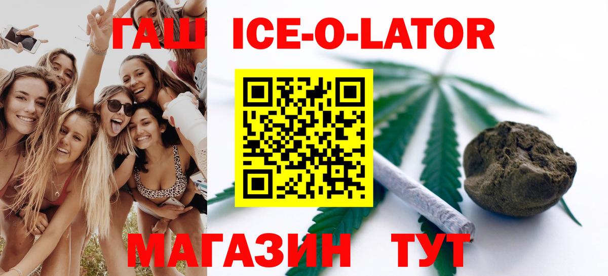 ГАШИШ  Вход с VPN  Ишим  Гашиш 40% ТГК  ГАШИШ хэш 