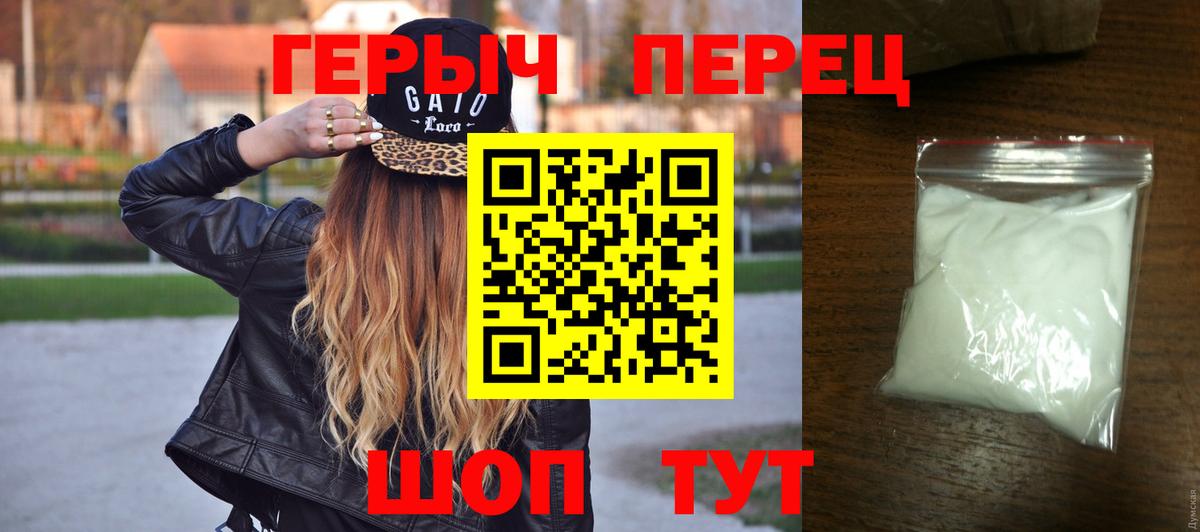 ГЕРОИН VHQ Ишим