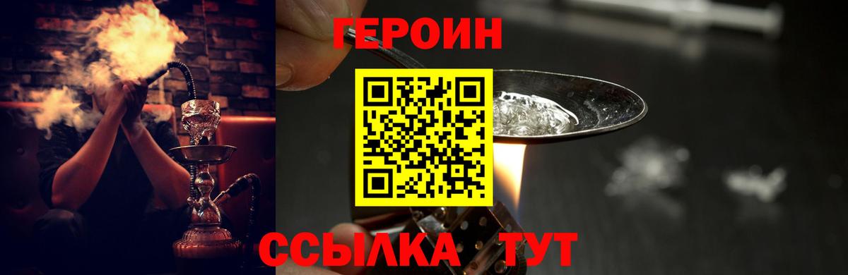 ГЕРОИН гречка  Героин  Ишим  Вход с VPN 
