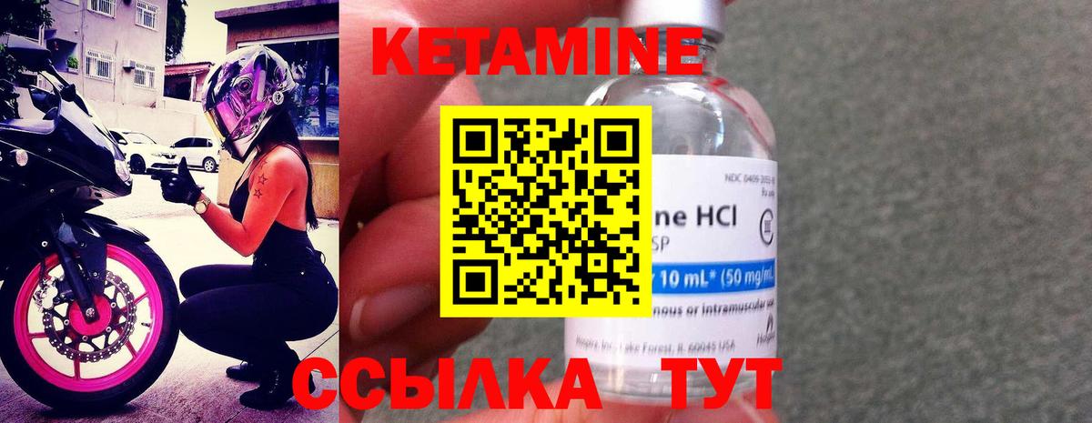 КЕТАМИН VHQ Ишим