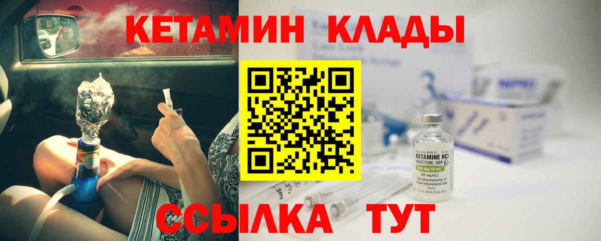 shop Telegram  Вход с VPN  Ишим  КЕТАМИН VHQ  Кетамин ketamine 
