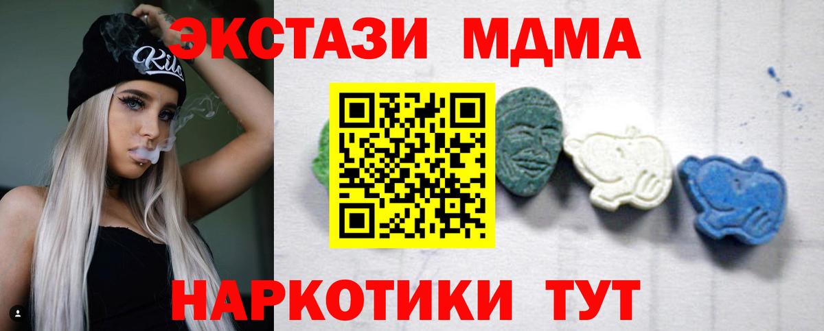 Ишим  MDMA crystal  МДМА  Вход с VPN  МДМА Molly 