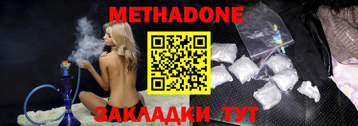 Ишим  Метадон кристалл  Вход с VPN 