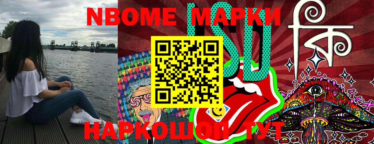 Ишим  Марки NBOMe 1,8мг  Марки N-bome  купить   Вход с VPN 