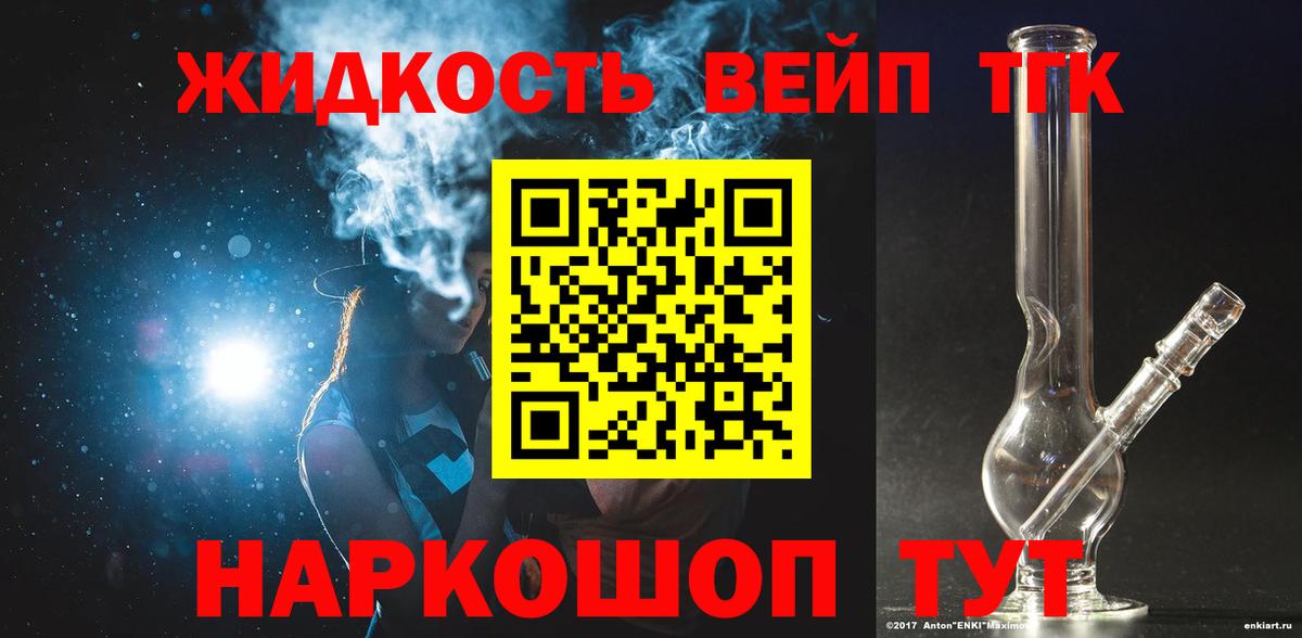 Ишим  ТГК жижа  купить закладку  Вход с VPN  ТГК Wax 