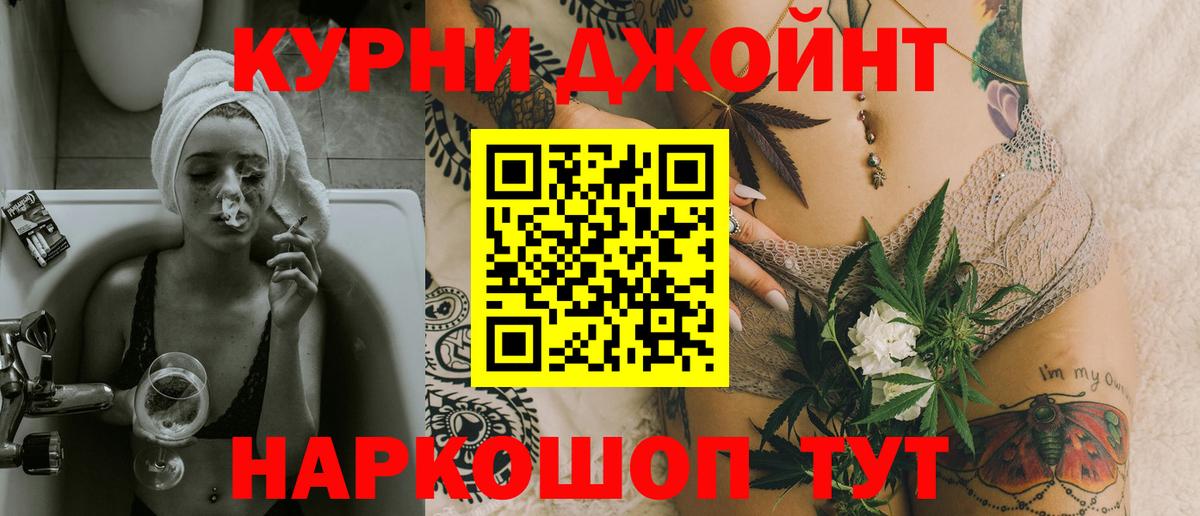 Шишки марихуана THC 21% Ишим