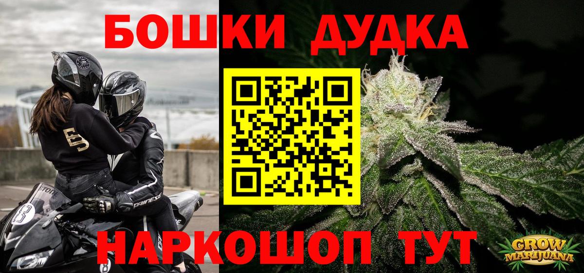 Ишим  Шишки марихуана конопля  Бошки марихуана план  Вход с VPN 